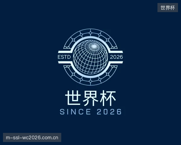 关于世界杯中心